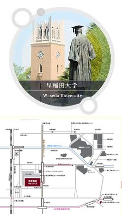 【早稲田数学会】早稲田大学、数学科、人材育成、数学オリンピック